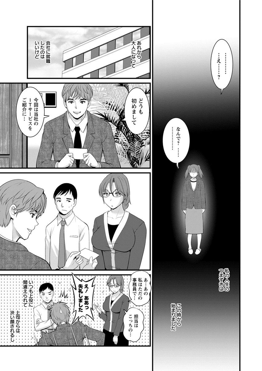 Huge Cock [Saigado] Toshimaku Sodachi no Toshima-san Ch. 1- 7 Topless - Page 7