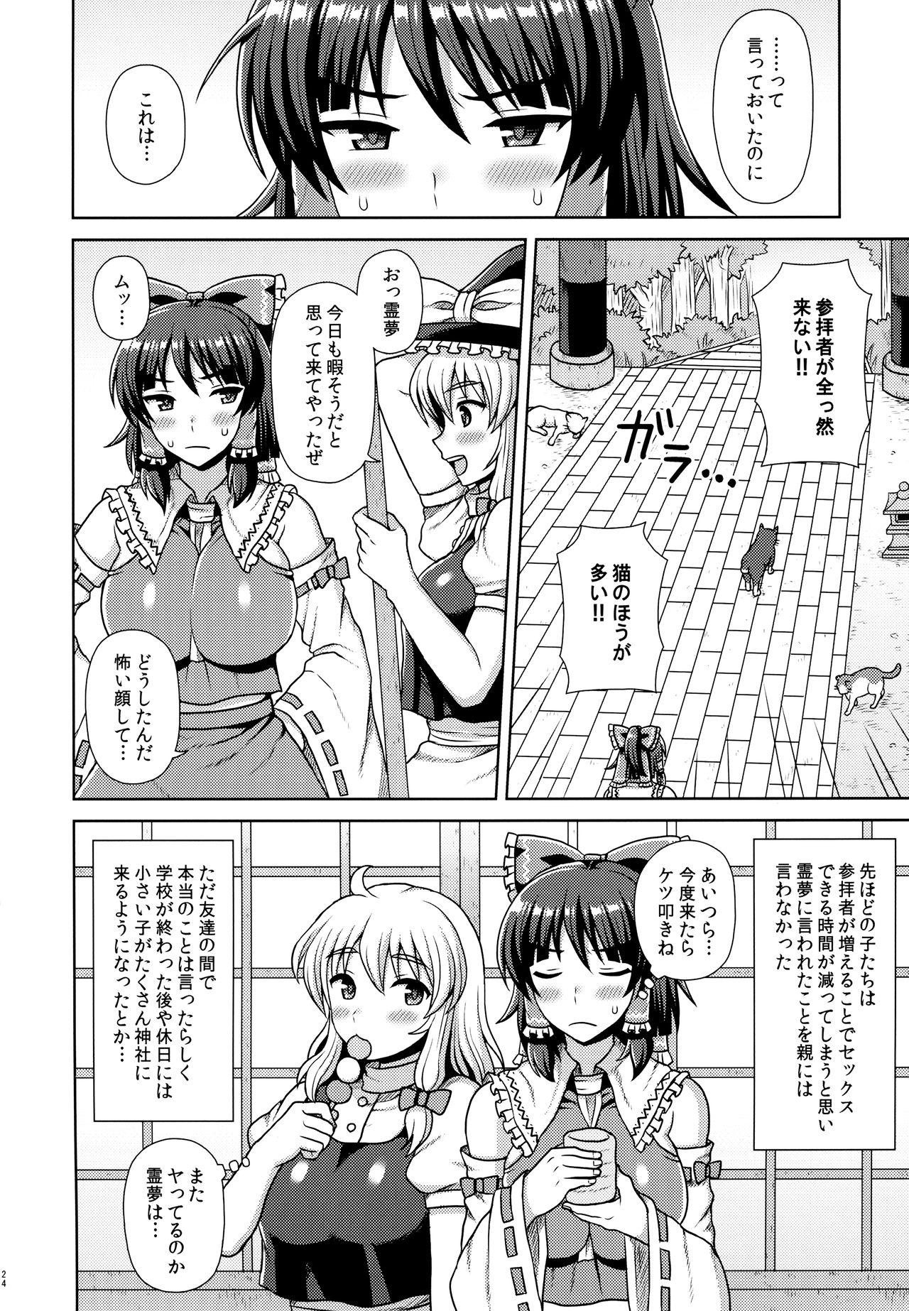 Gay Anal Reimu-san ni Onegai! - Touhou project Porn Sluts - Page 23