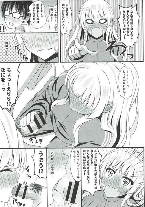 Amateur Teen Saenai Tomoya no Otoshikata - Saenai heroine no sodatekata Gay Hardcore - Page 8