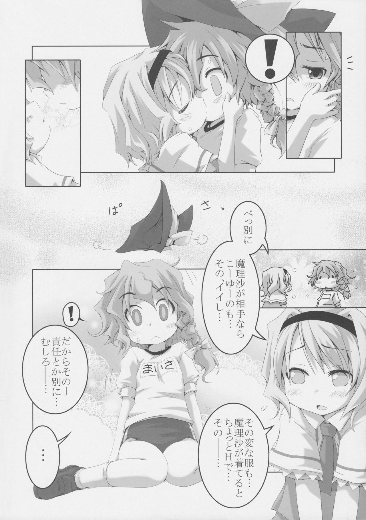 Webcams THE BURUMA - Touhou project Newbie - Page 11