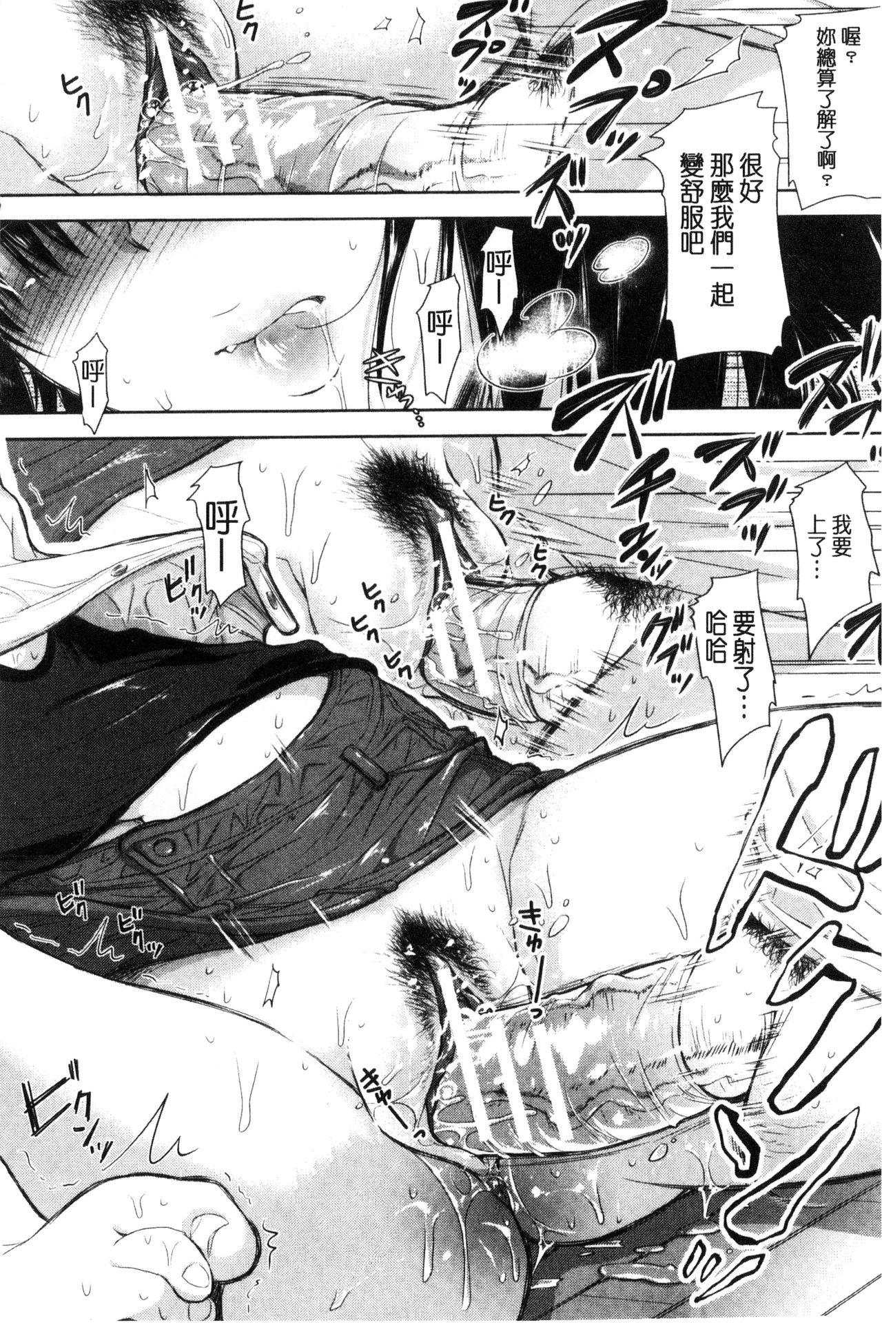 Real Amature Porn Yokumakezuma no Sukebegao | 縱欲之妻的淫亂本性 Jap - Page 13