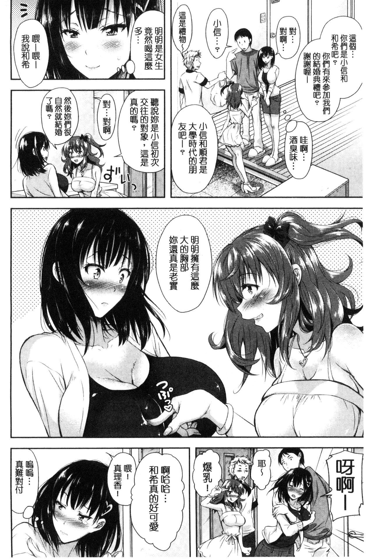 Tease Yokumakezuma no Sukebegao | 縱欲之妻的淫亂本性 Gay Solo - Page 5