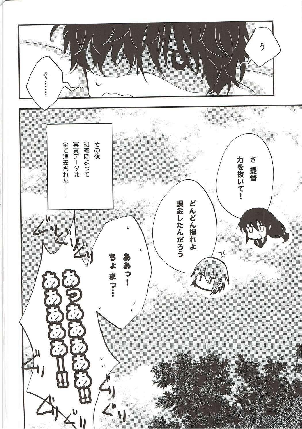 Picked Up Kuchikukan Wakaba o Mizugi Satsueida! - Kantai collection Culos - Page 21