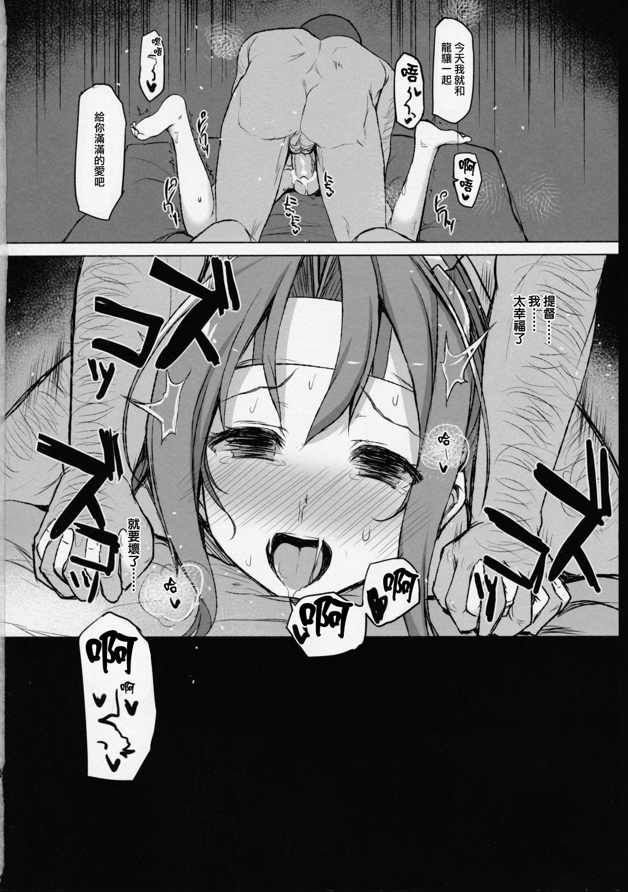 Ex Gf HERE TO FALL - Kantai collection Scandal - Page 66