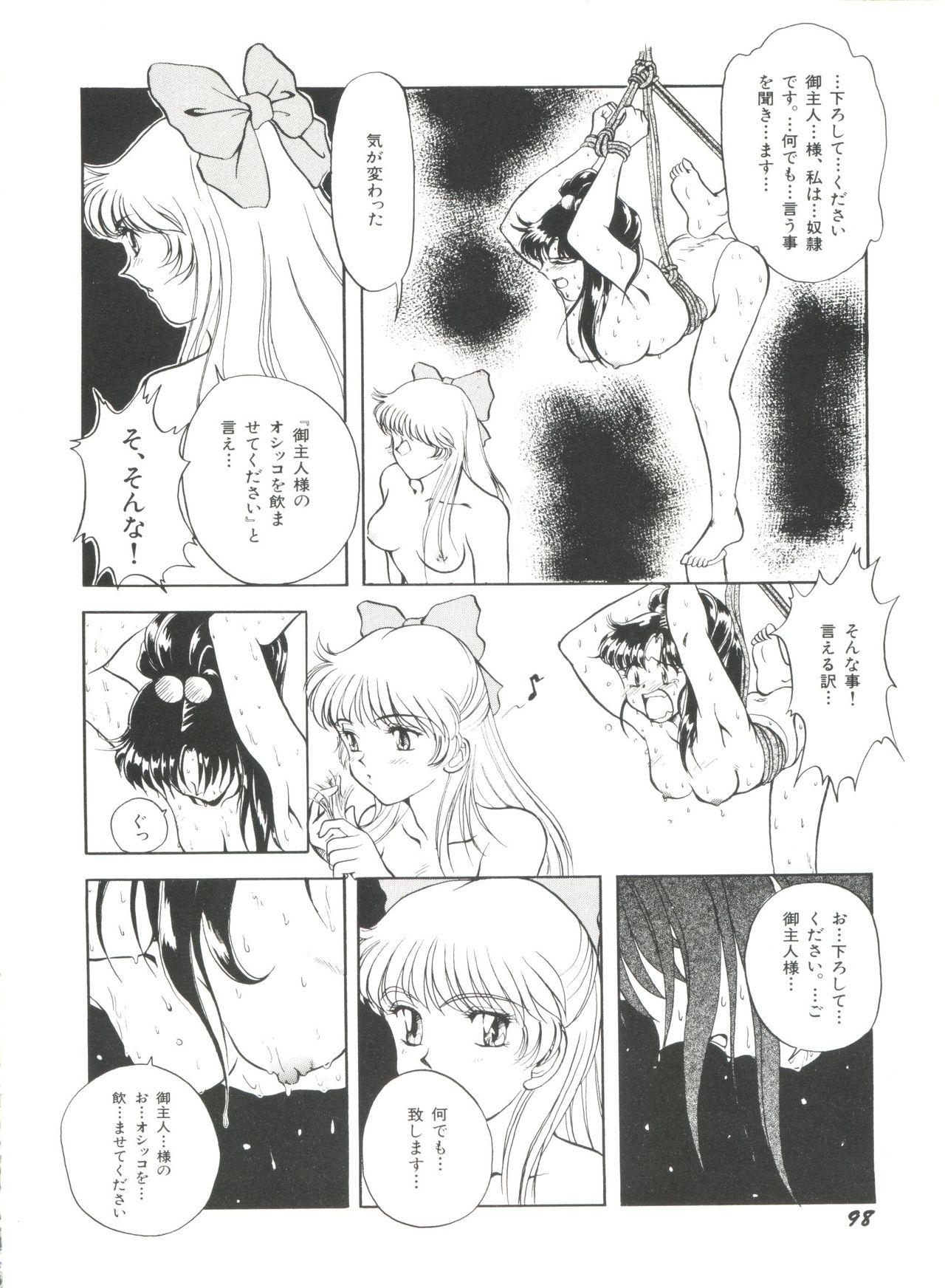 Bishoujo Doujinshi Anthology 18 - Moon Paradise 11 Tsuki no Rakuen 99