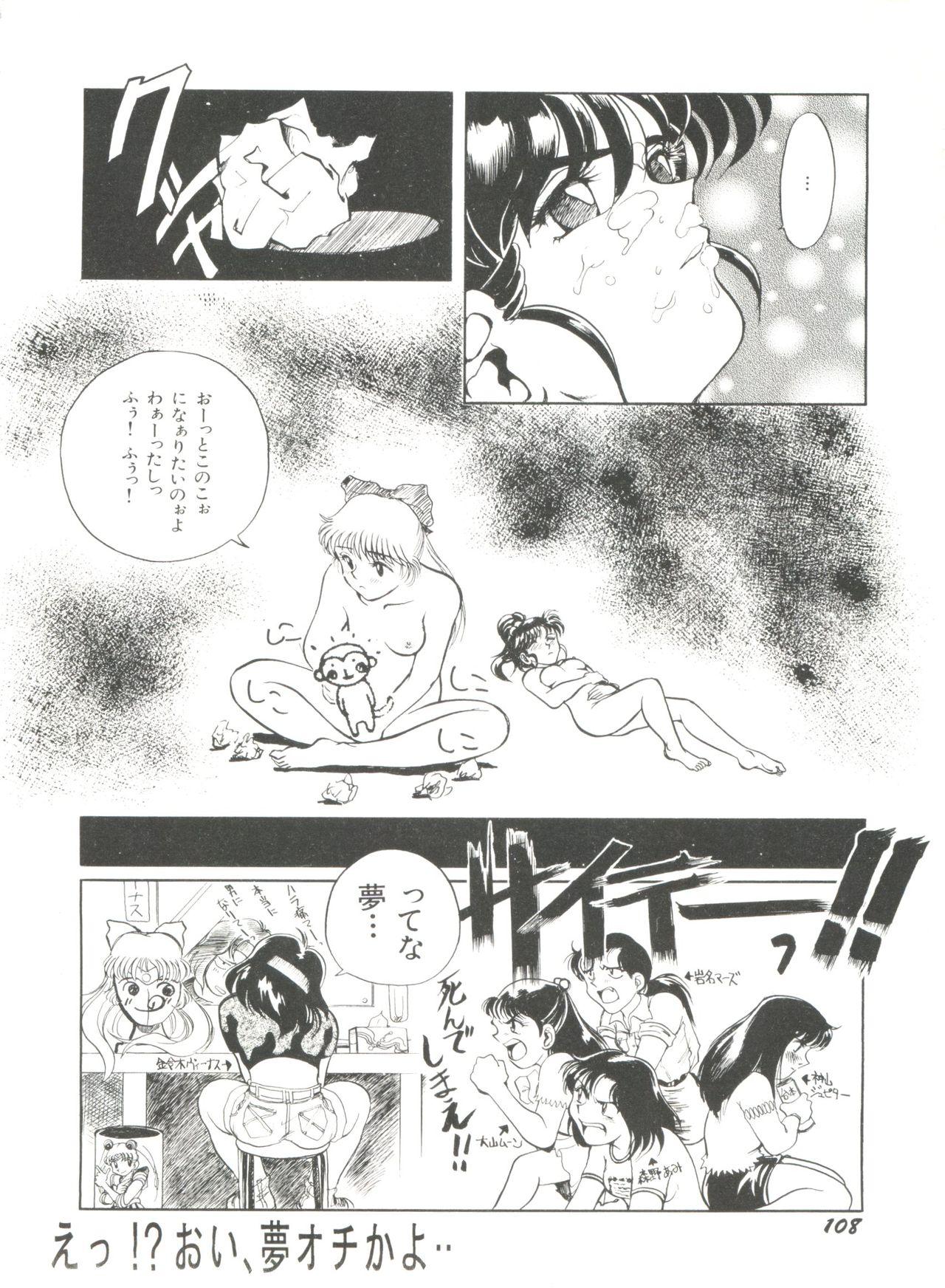Bishoujo Doujinshi Anthology 18 - Moon Paradise 11 Tsuki no Rakuen 109