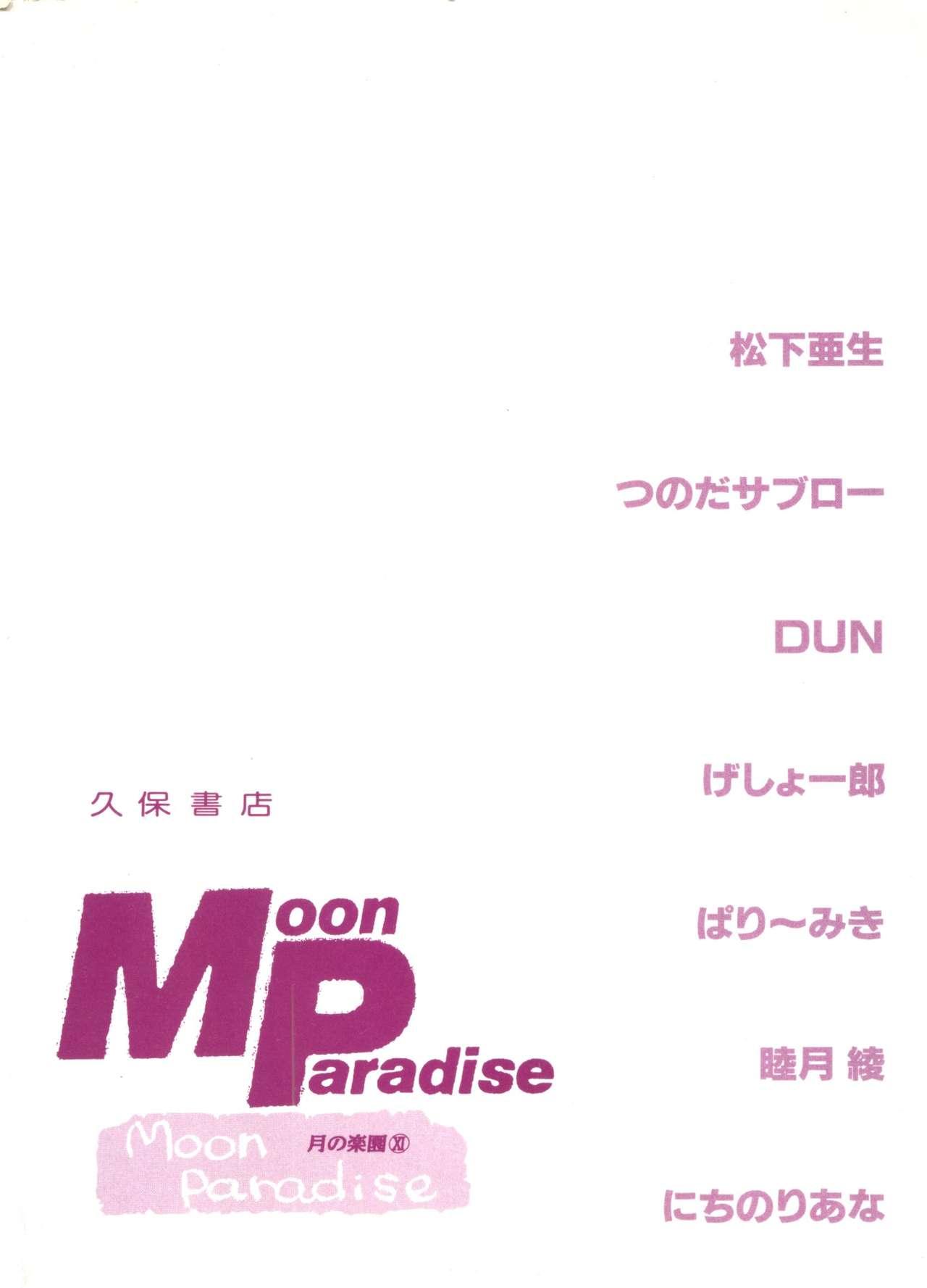 Bishoujo Doujinshi Anthology 18 - Moon Paradise 11 Tsuki no Rakuen 146