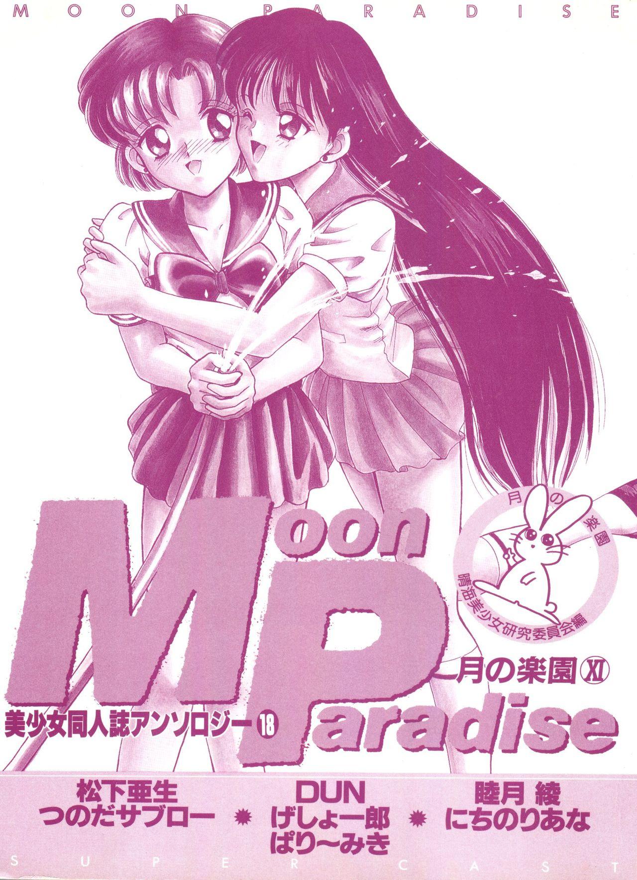 Home Bishoujo Doujinshi Anthology 18 - Moon Paradise 11 Tsuki no Rakuen - Sailor moon Doggy - Picture 2