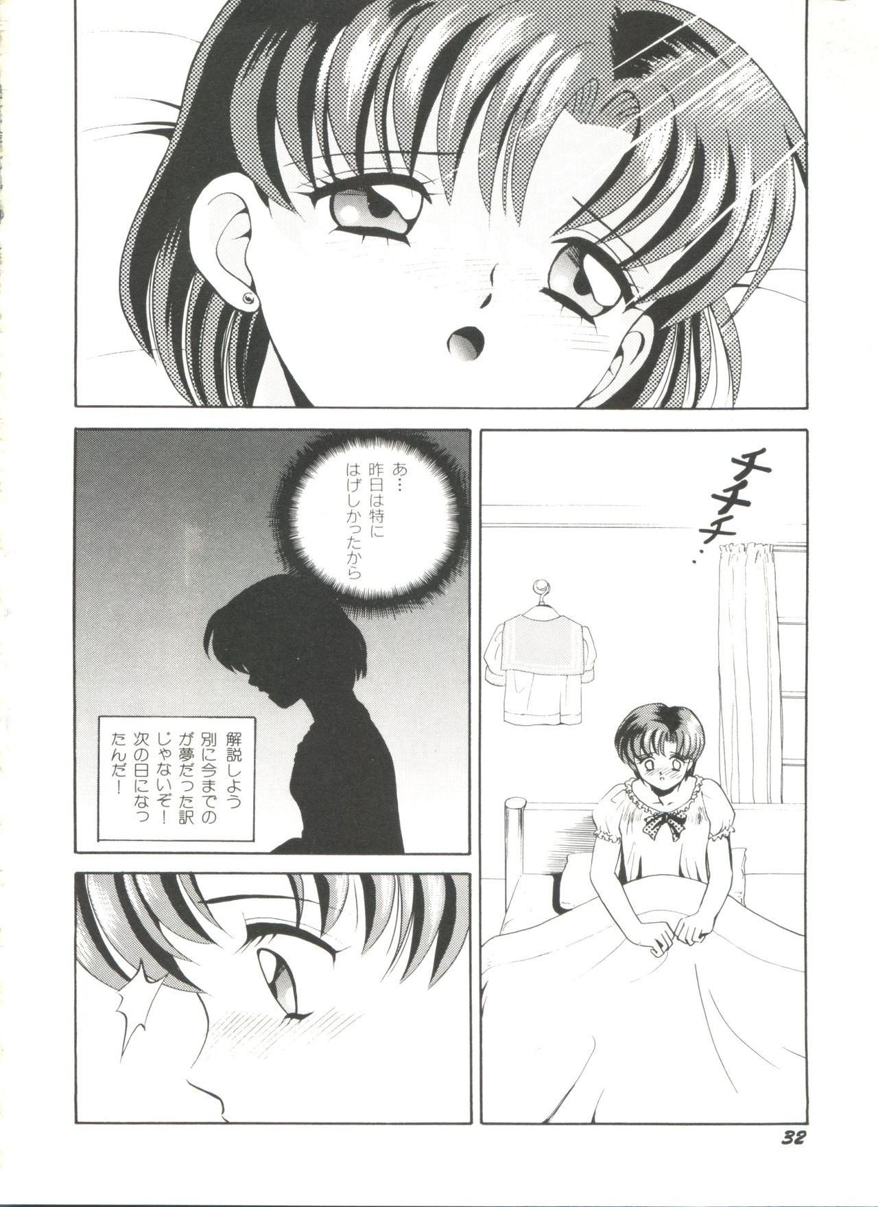 Bishoujo Doujinshi Anthology 18 - Moon Paradise 11 Tsuki no Rakuen 33