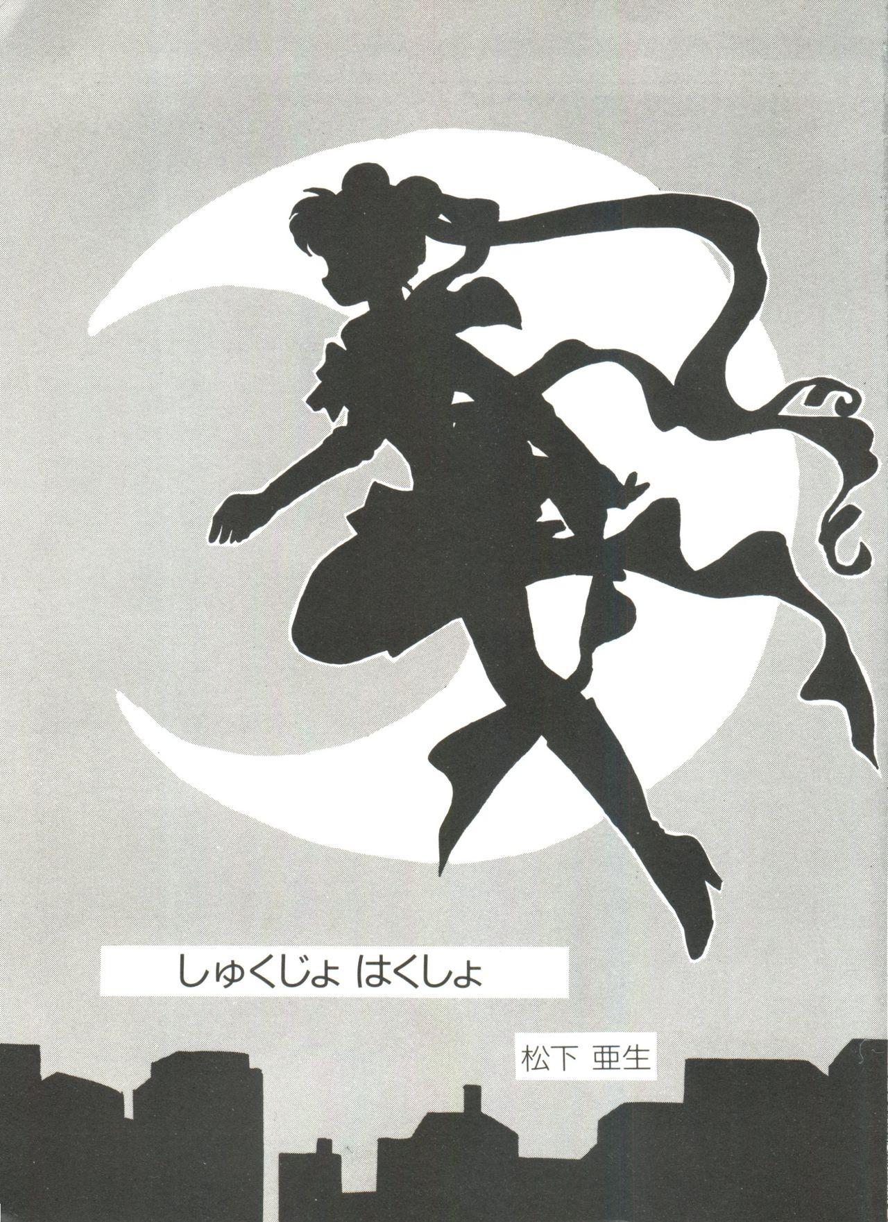 Bishoujo Doujinshi Anthology 18 - Moon Paradise 11 Tsuki no Rakuen 4