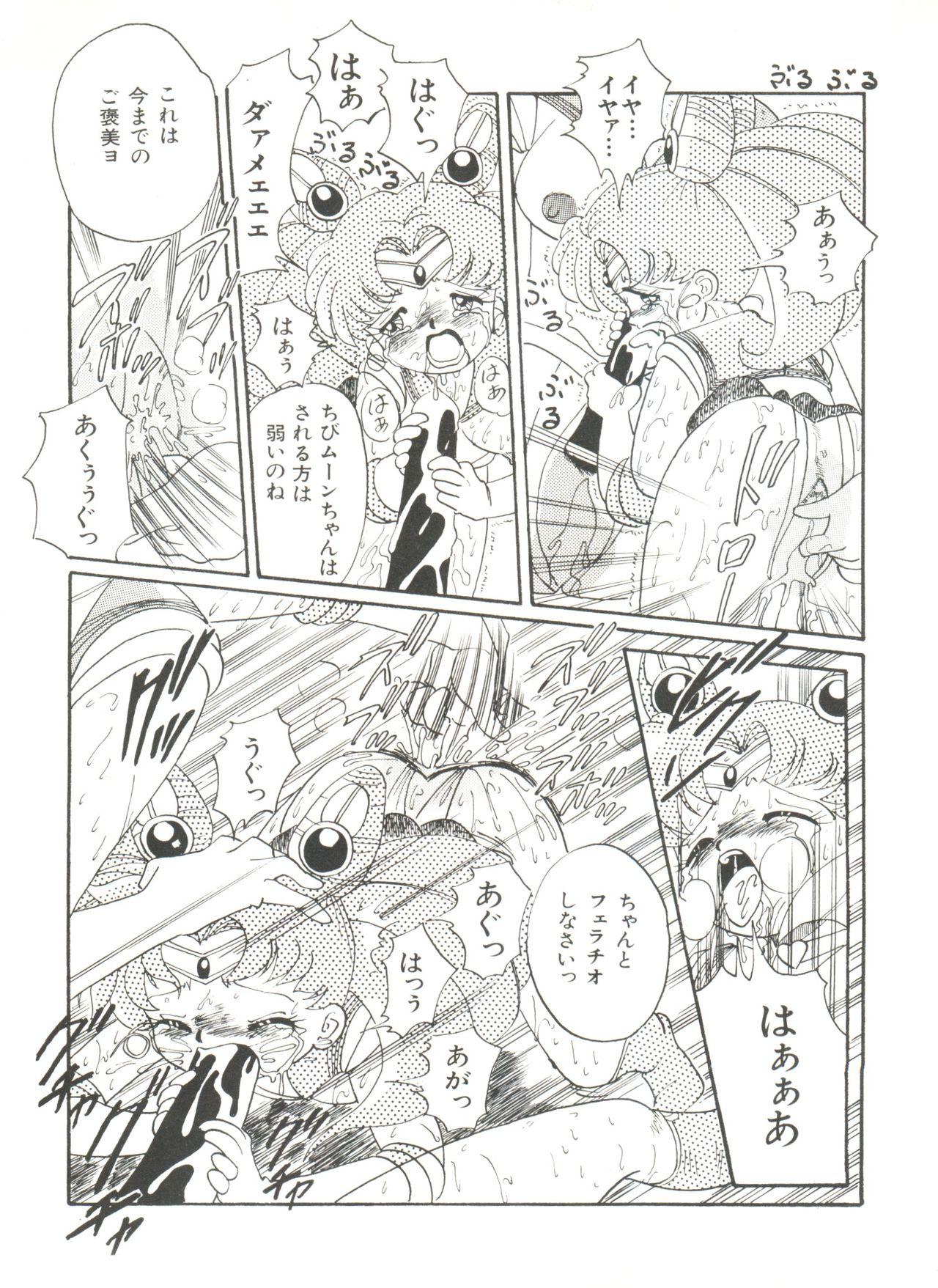 Bishoujo Doujinshi Anthology 18 - Moon Paradise 11 Tsuki no Rakuen 54