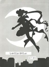 Bishoujo Doujinshi Anthology 18 - Moon Paradise 11 Tsuki no Rakuen 5