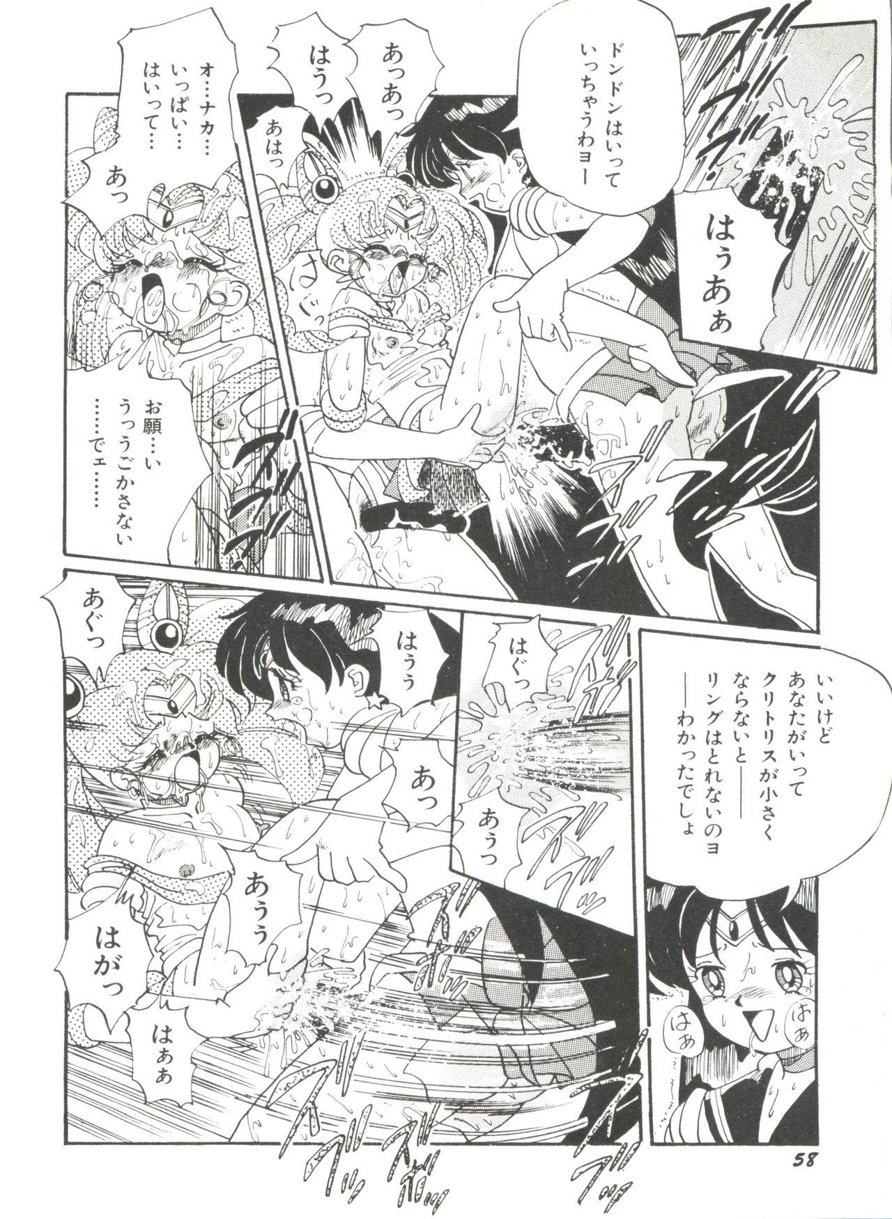Bishoujo Doujinshi Anthology 18 - Moon Paradise 11 Tsuki no Rakuen 59