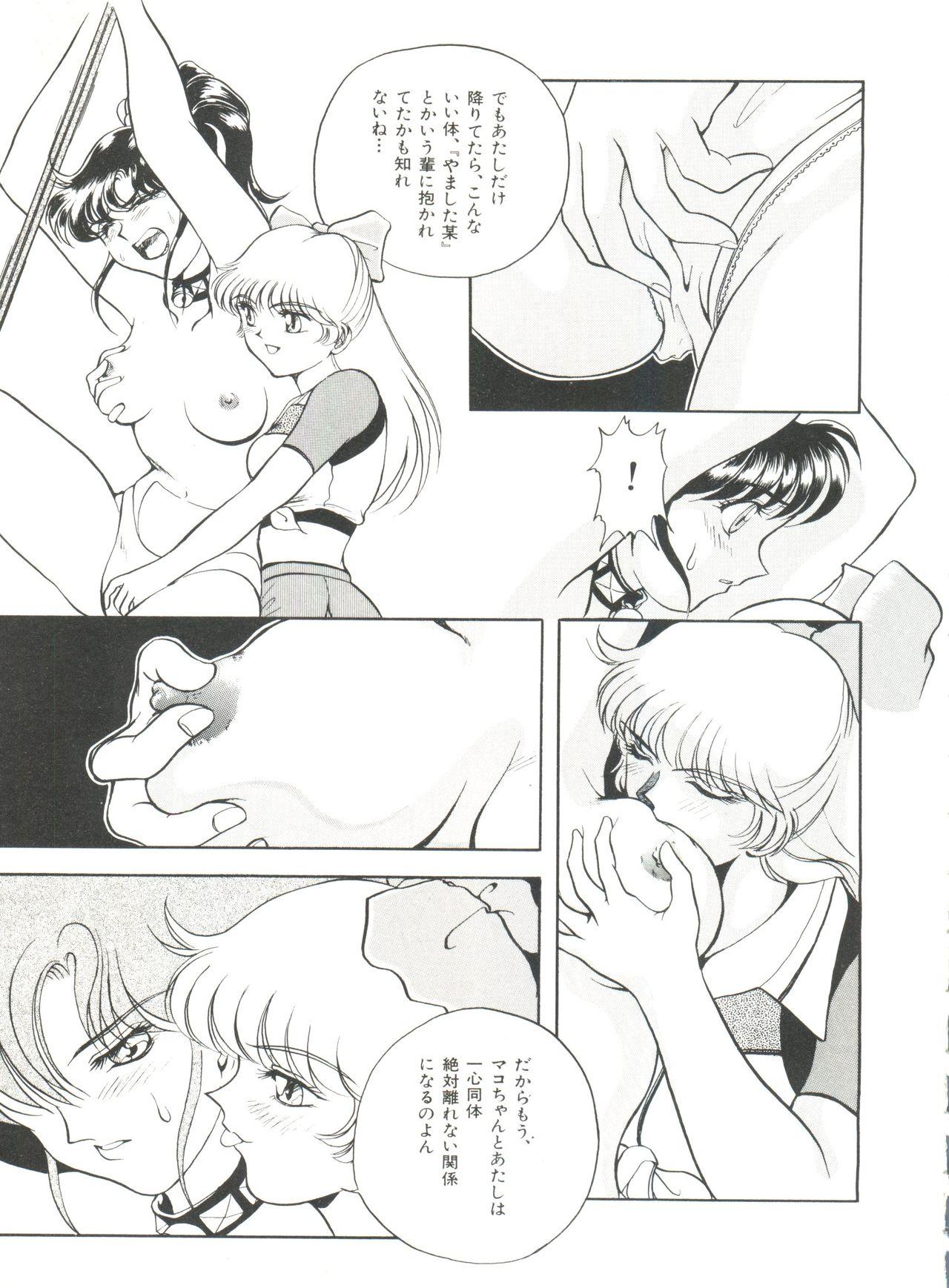Bishoujo Doujinshi Anthology 18 - Moon Paradise 11 Tsuki no Rakuen 96