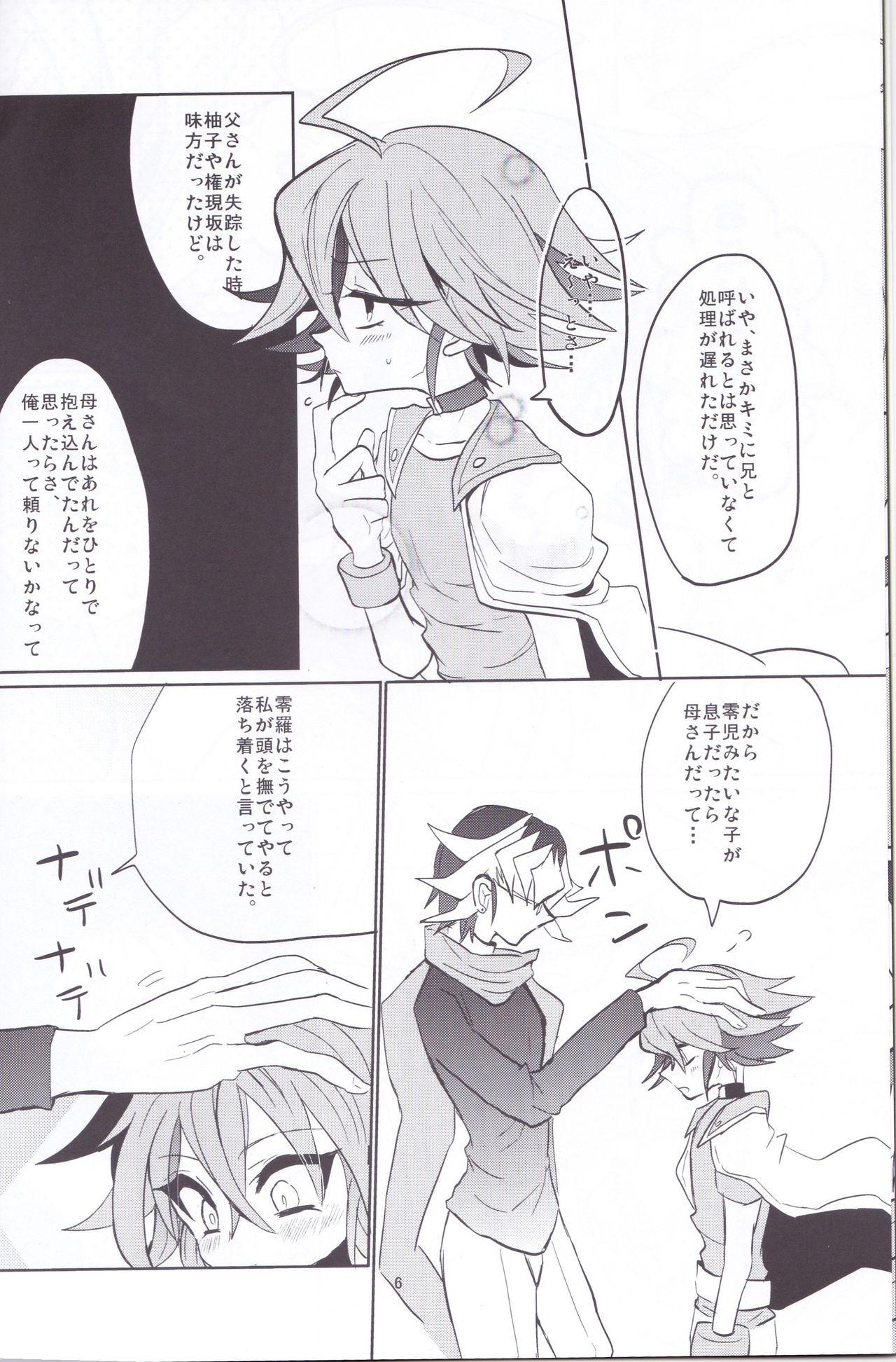 Outdoor Amai Kankei - Yu gi oh arc v Swallowing - Page 7