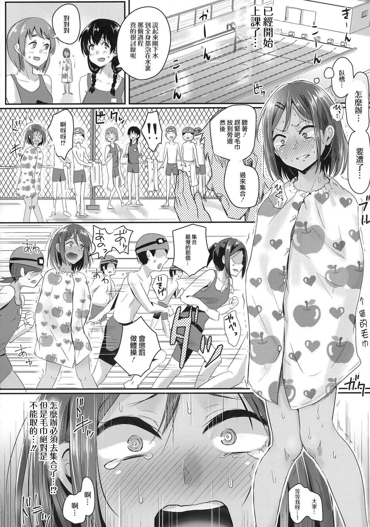 Tease Zenra de Suiei no Jugyou!! Footfetish - Page 6