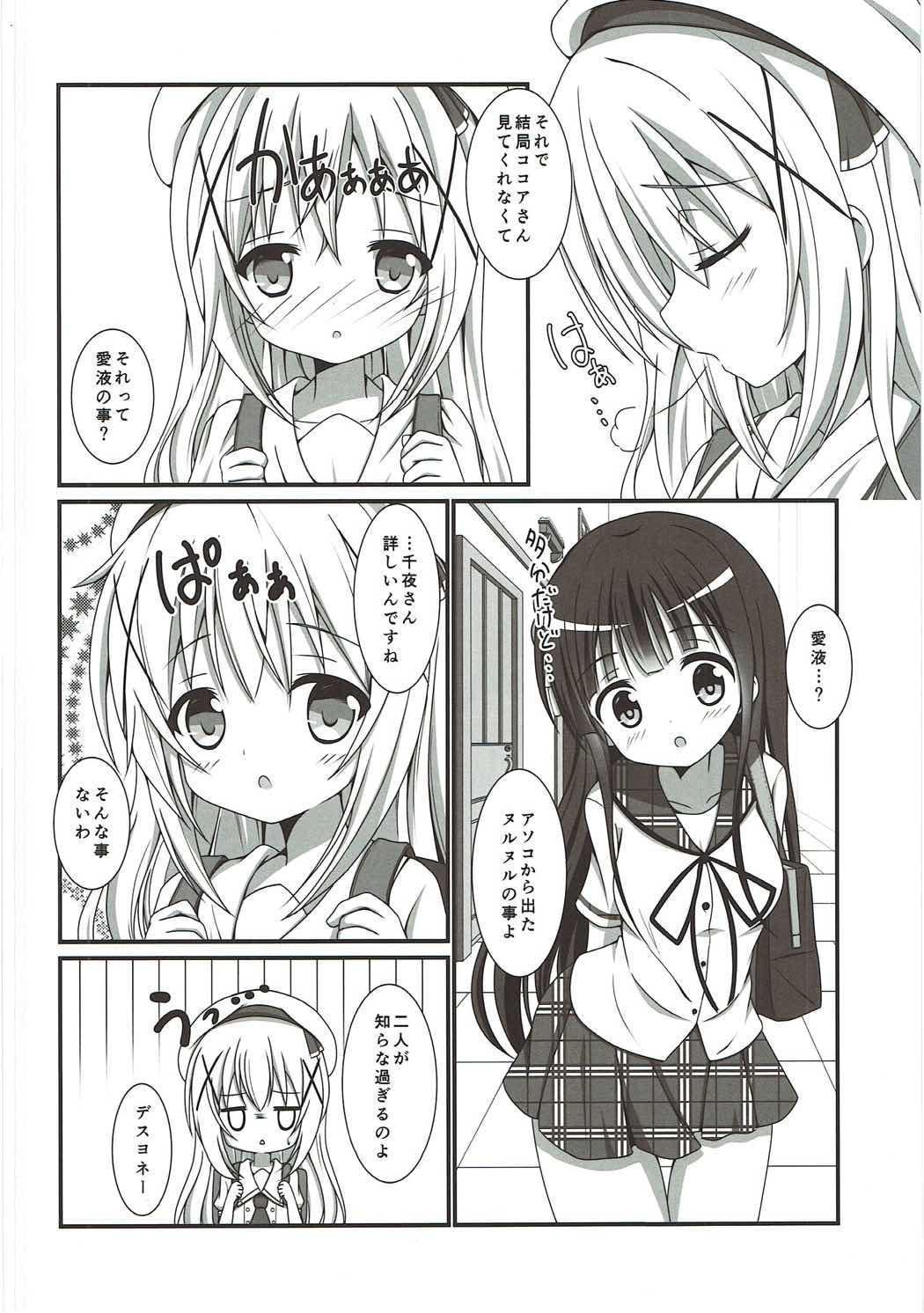 Top Mou Kodomo ja Nai desu!! - Gochuumon wa usagi desu ka Dirty Talk - Page 9