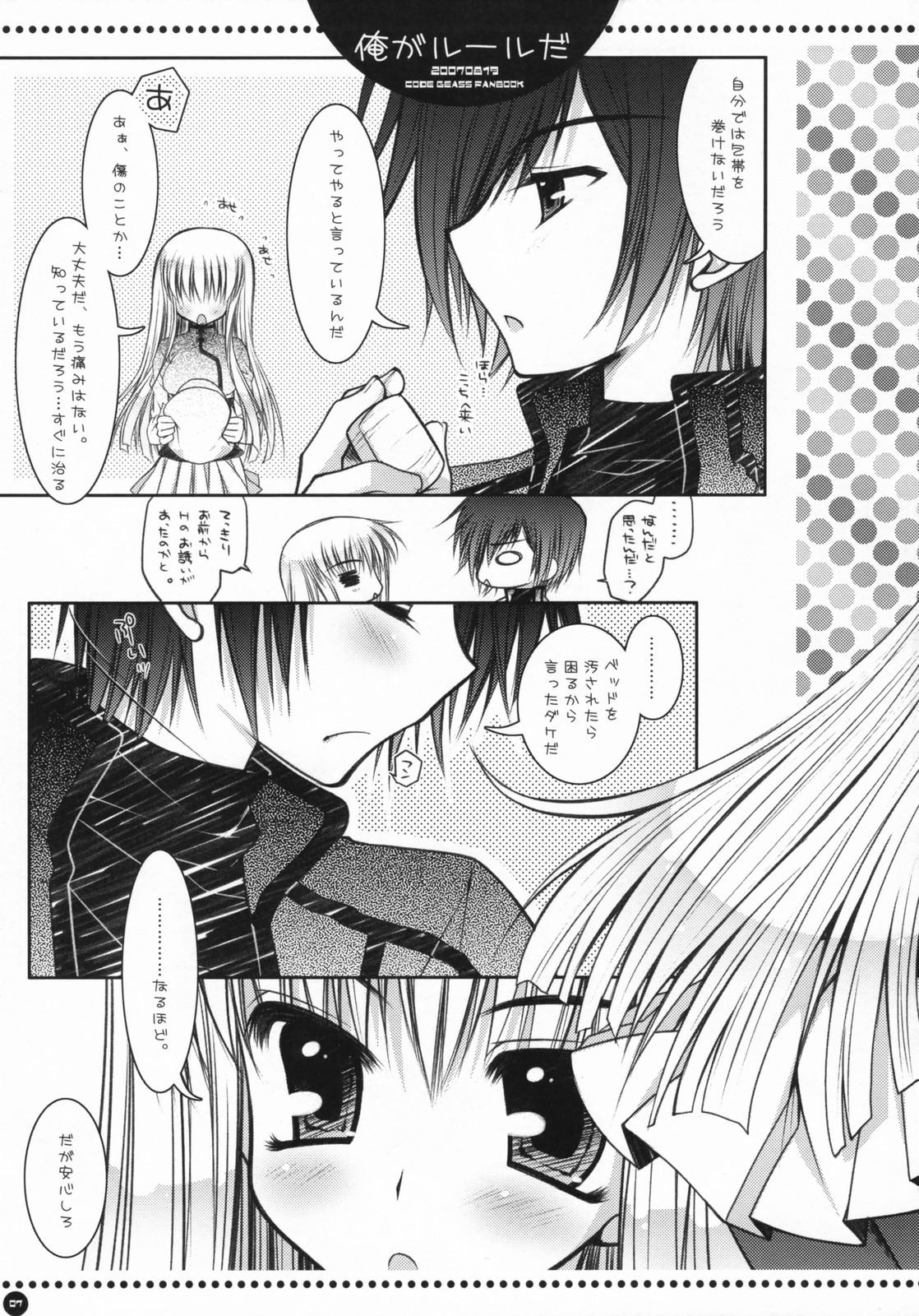 Lesbiansex Ore ga rule da!! - Code geass Ghetto - Page 6