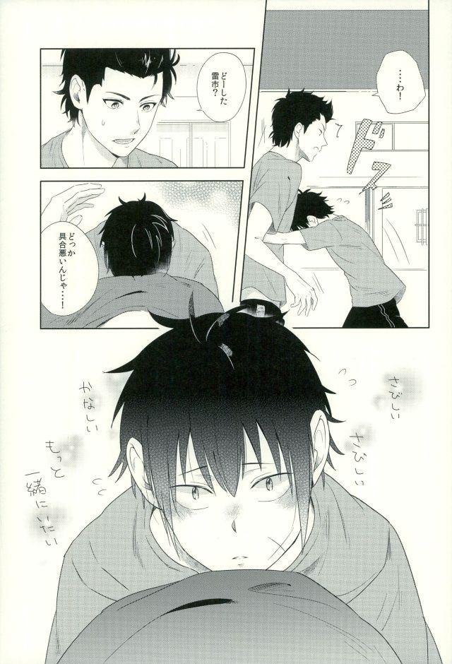 Titten Raichi no Kimochi. - Daiya no ace Bubble Butt - Page 12