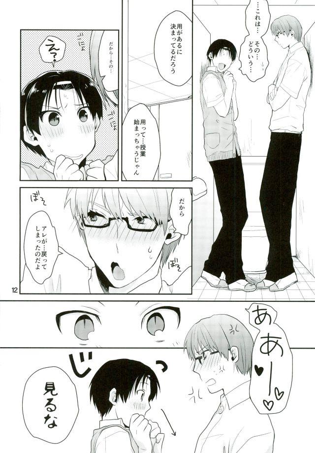 Abuse Otona ni Natteyo! - Kuroko no basuke Tied - Page 13