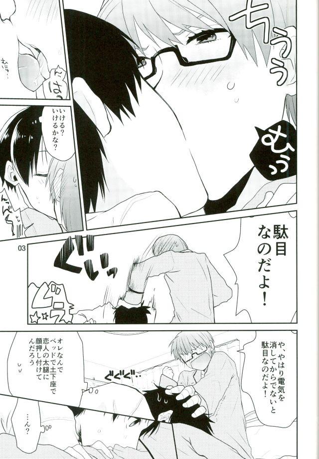 Orgy Otona ni Natteyo! - Kuroko no basuke Humiliation - Page 4