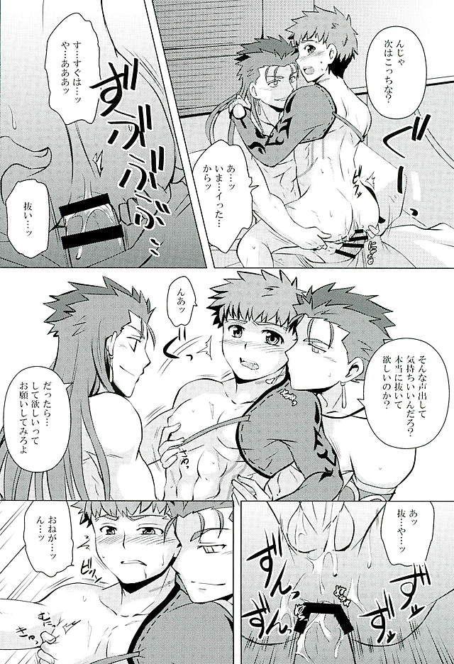 Double Little's - Fate grand order Mediumtits - Page 16