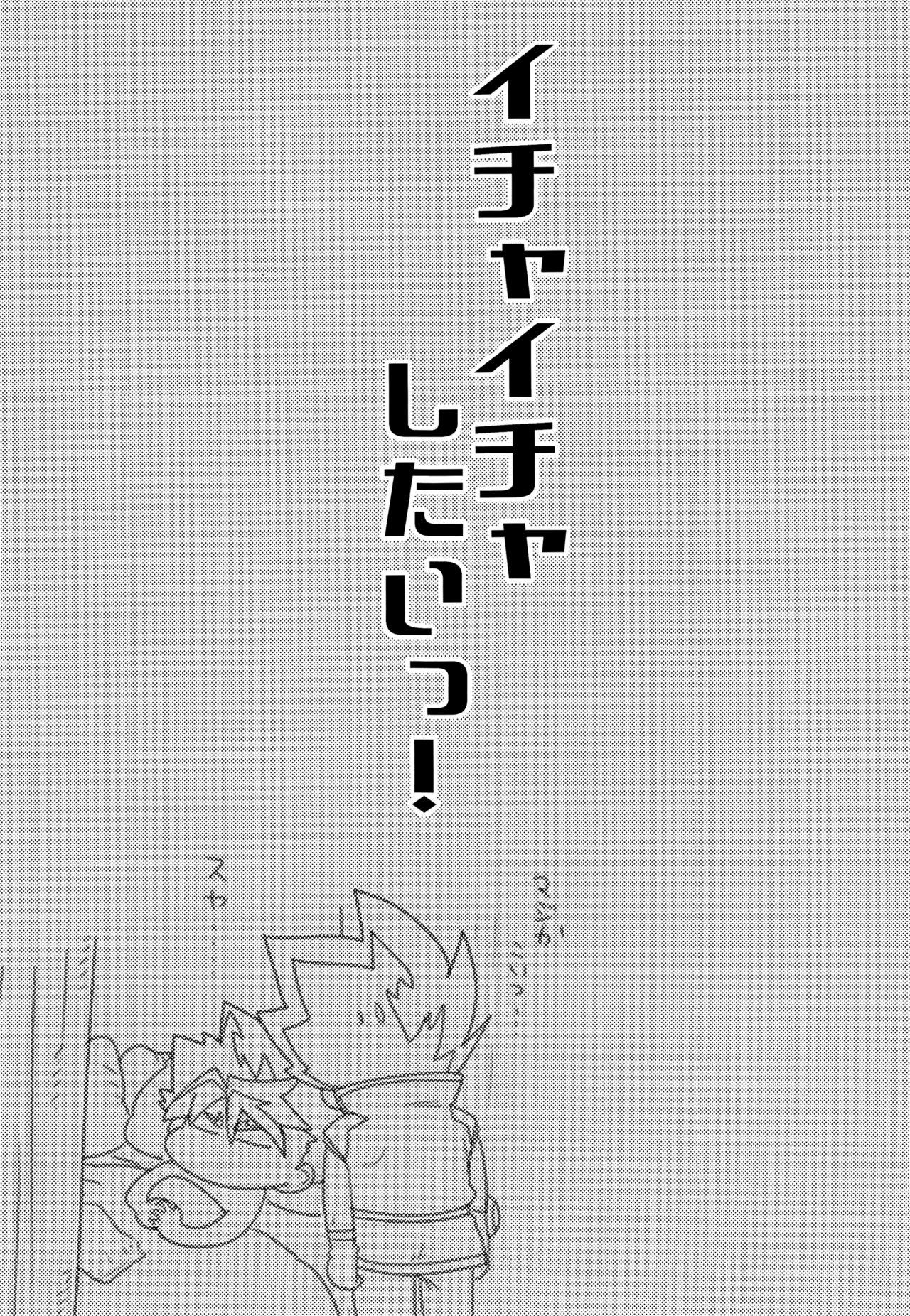 Longhair Icha icha shitai! - Battle spirits Inked - Page 3