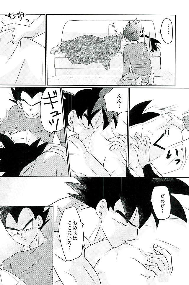 Fuck My Pussy 00318 - Dragon ball z One - Page 12