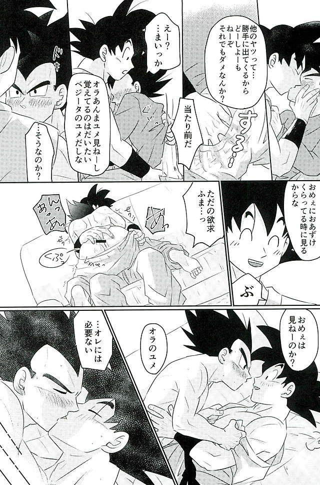 Fuck My Pussy 00318 - Dragon ball z One - Page 17