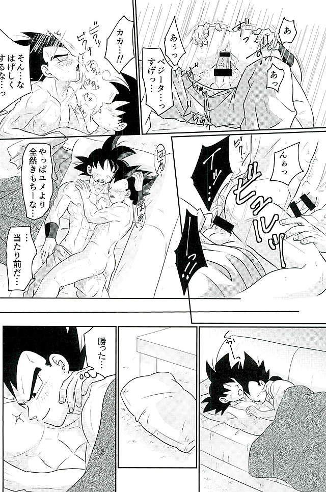 Fuck My Pussy 00318 - Dragon ball z One - Page 18