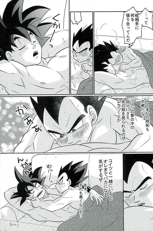 Toy 00318 - Dragon ball z Sexcams - Page 19