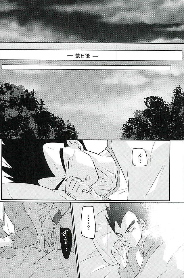 Fuck My Pussy 00318 - Dragon ball z One - Page 4