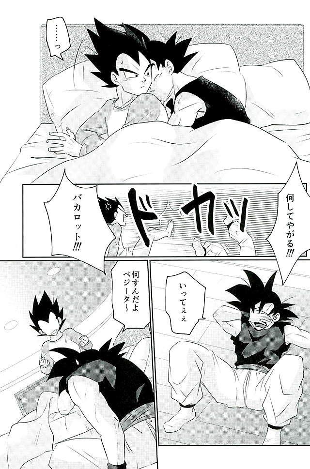 Toy 00318 - Dragon ball z Sexcams - Page 5