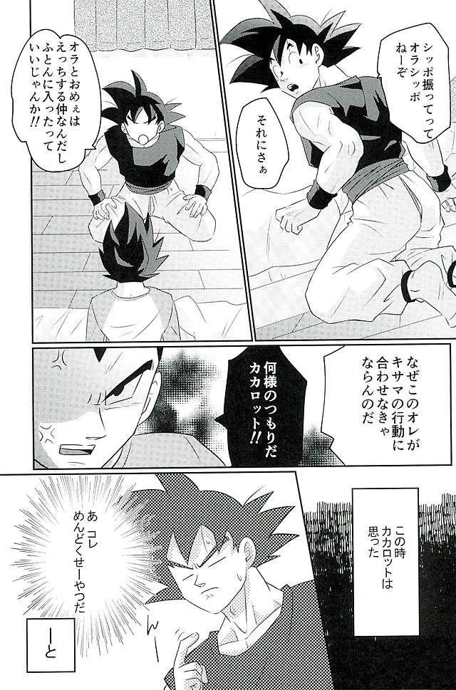 Teenporno 00318 - Dragon ball z Real Amateur - Page 7
