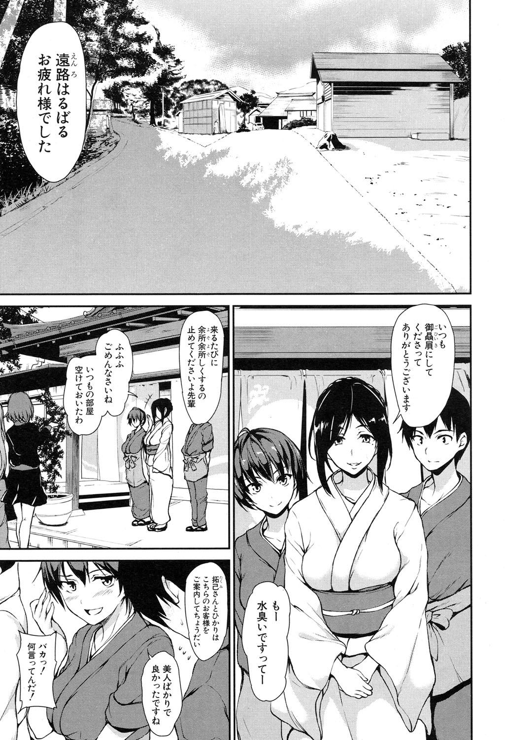 Pakistani Yukemuri Harem Monogatari Ch.1-2 Gay Bukkakeboy - Picture 3