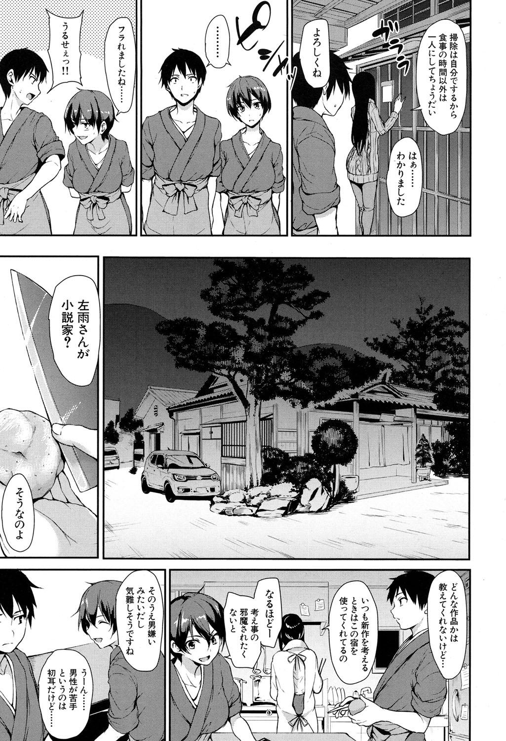 Yukemuri Harem Monogatari Ch.1-2 4