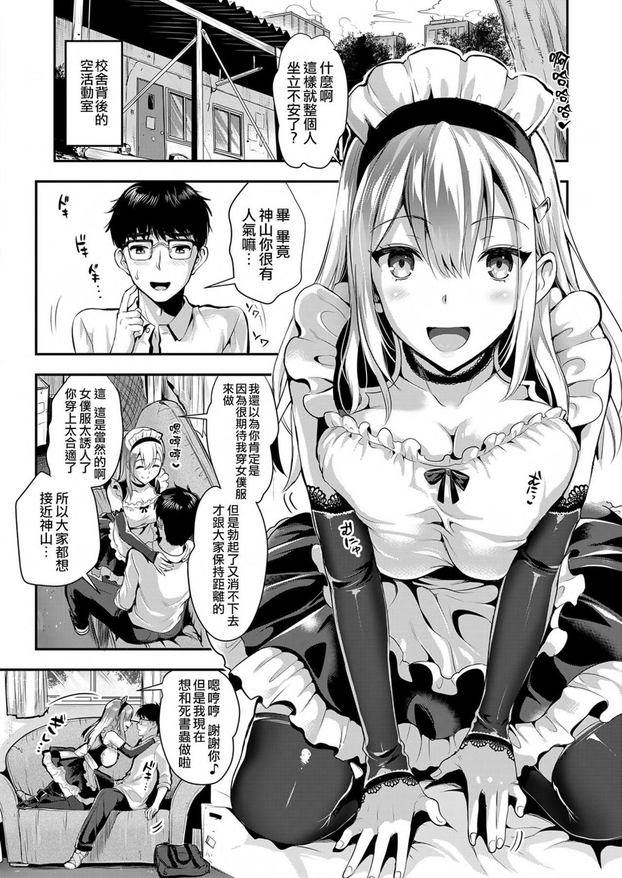 Big breasts Kamiyama-san to Boku 2 Toes - Page 4