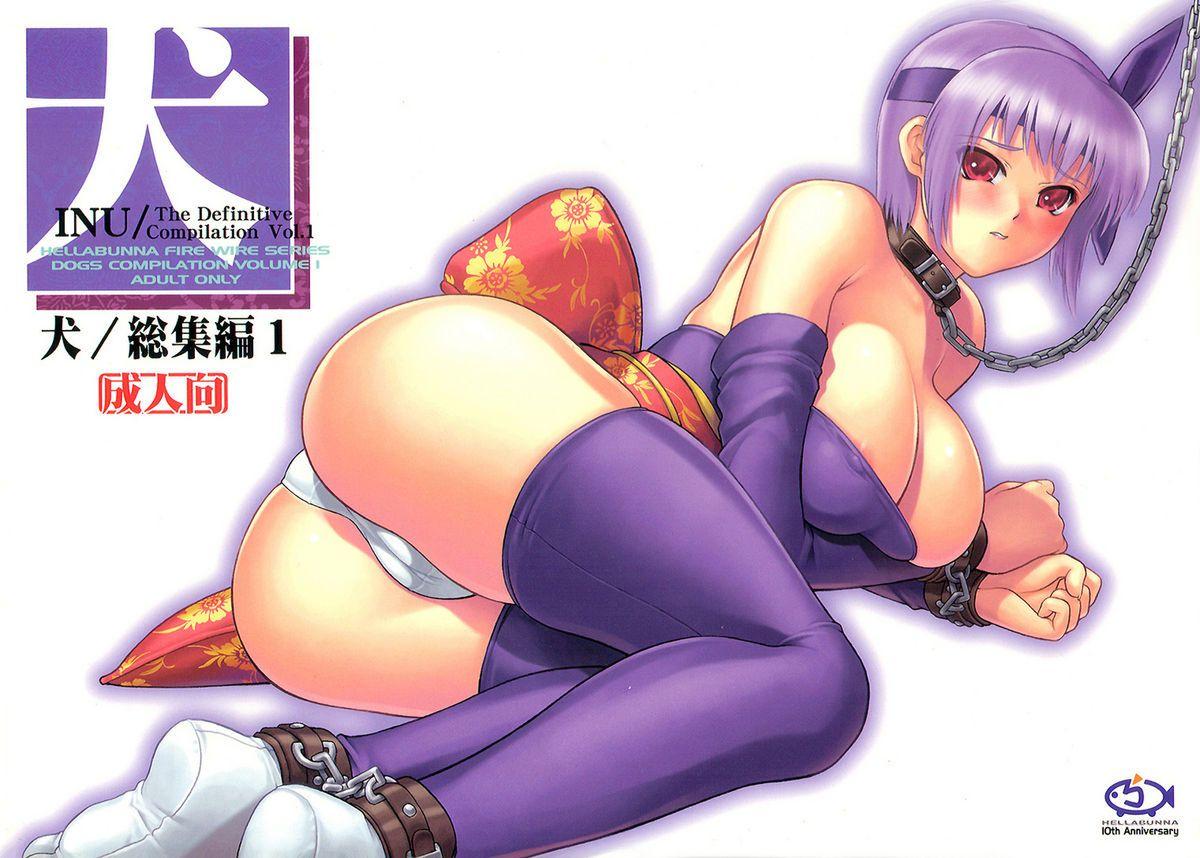 Buttfucking INU Soushuuhen 1 & 2- INU Incident Side C - Dead or alive Perfect Body - Picture 1