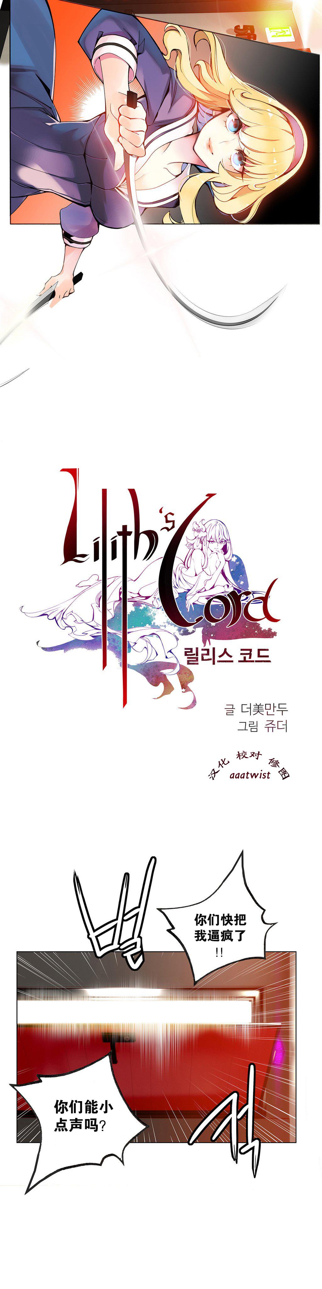 Lilith`s Cord Ch.1-12 76