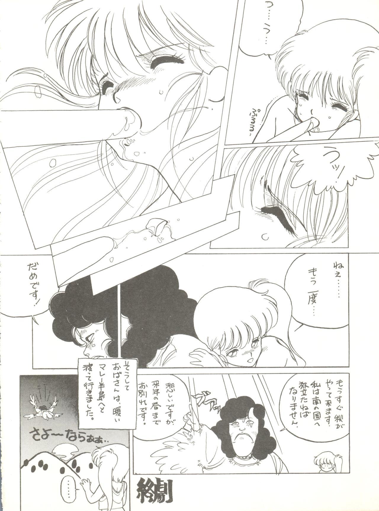 Short Hair Tororoimo Vol. 4 - Urusei yatsura Dirty pair Magical emi Gay Fetish - Page 12