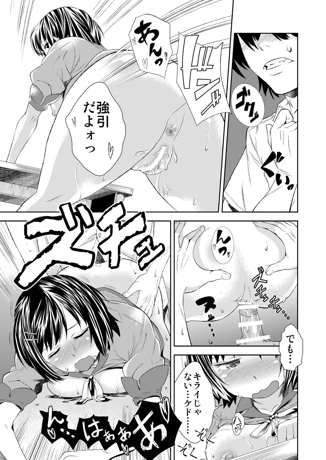 Peluda Tsubasagaeri - Bakemonogatari Freaky - Page 11