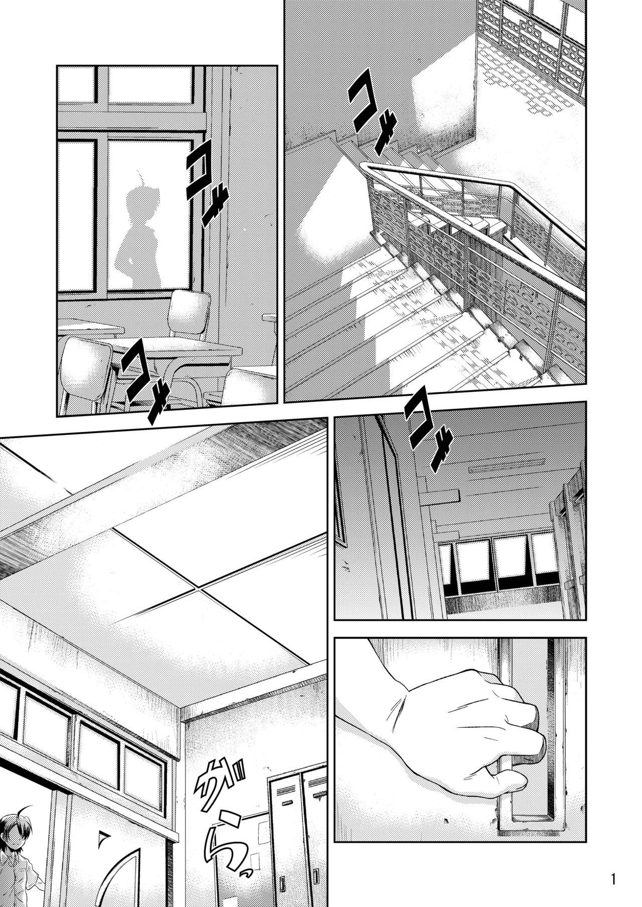 Peludo Tsubasagaeri - Bakemonogatari Masseur - Page 3