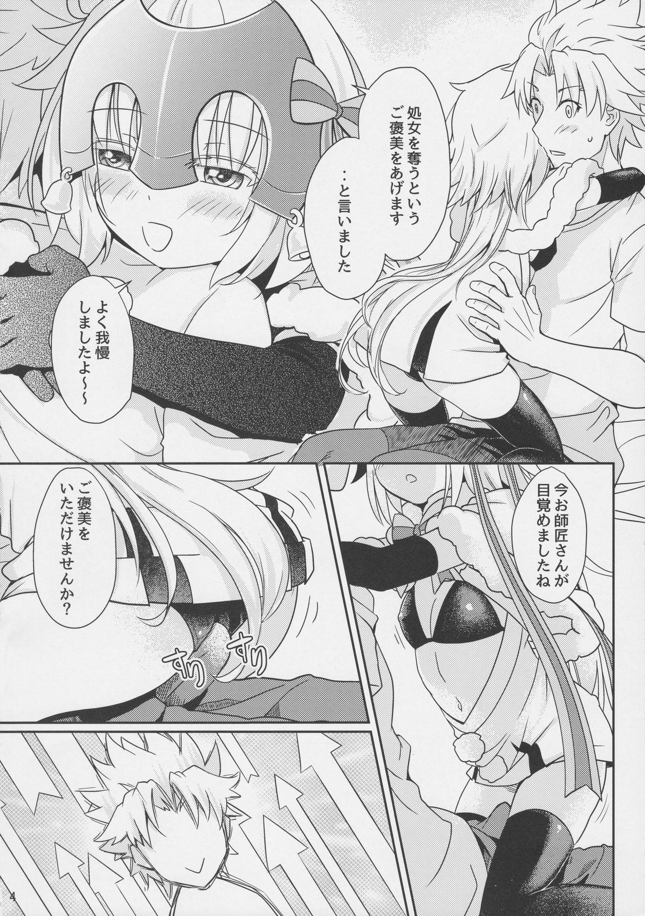 Wet Jeanne Lily wa Yoiko? - Fate grand order Brunettes - Page 5