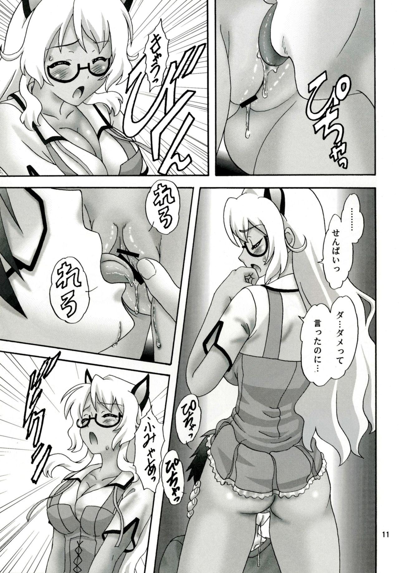 Monster Cock Masa Naku! - Mayo chiki 18 Year Old - Page 11