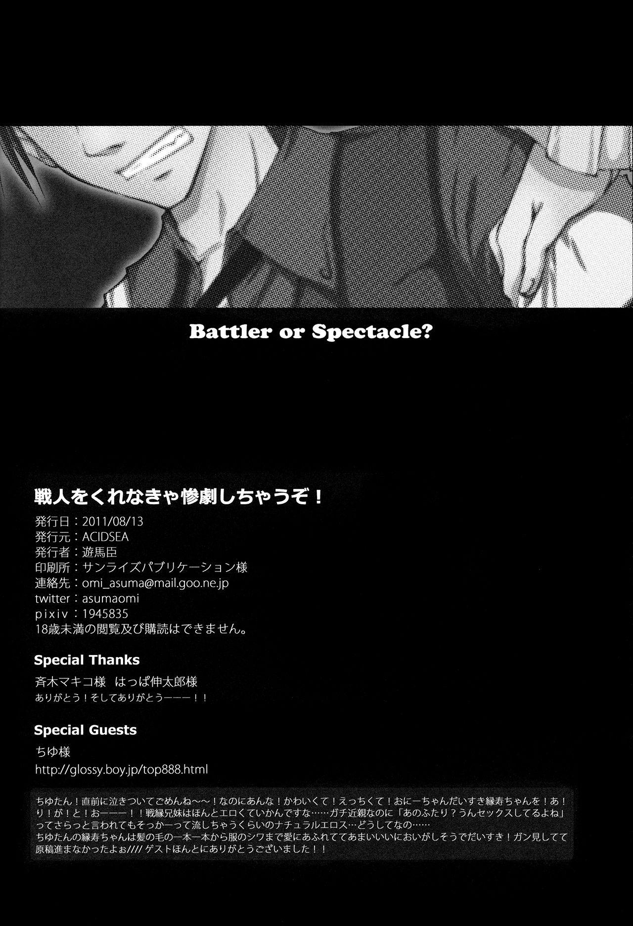 Bizarre Battler or Spectacle? - Umineko no naku koro ni 18 Porn - Page 34