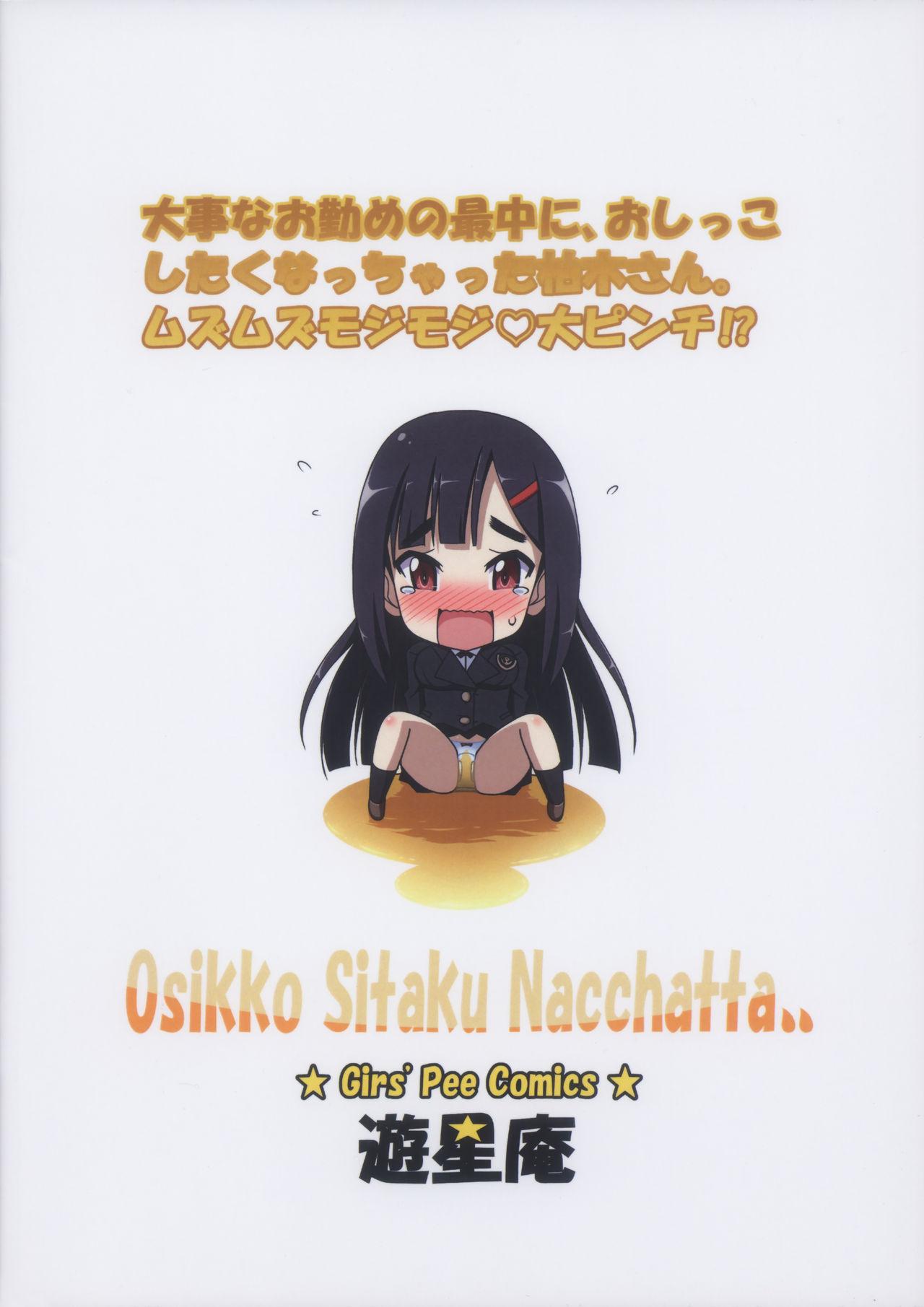 Naughty Oshikko Shitaku Nacchatta Best Blow Job - Page 3