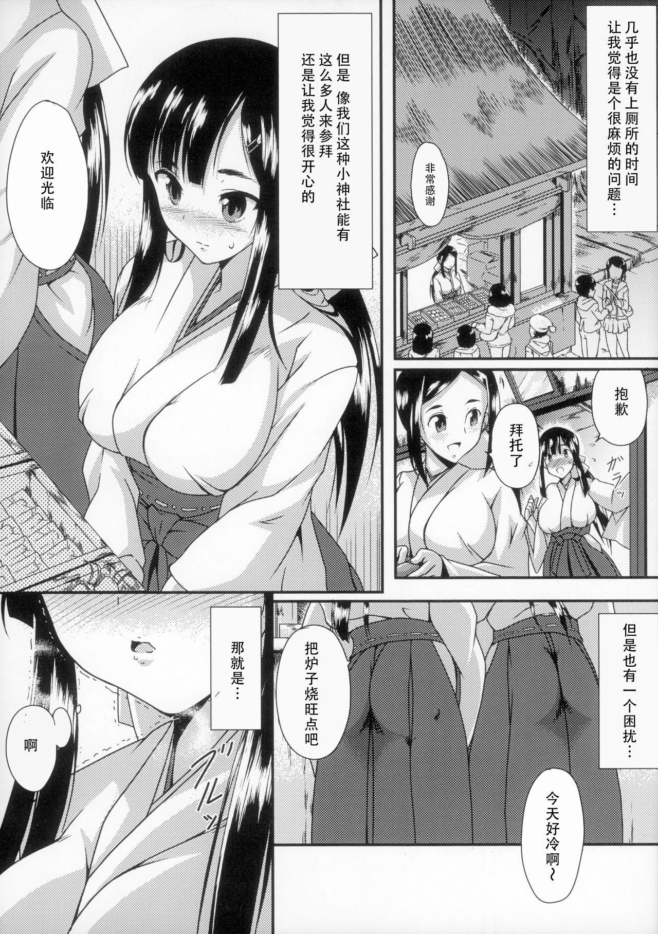 Hardfuck Oshikko Shitaku Nacchatta Granny - Page 6