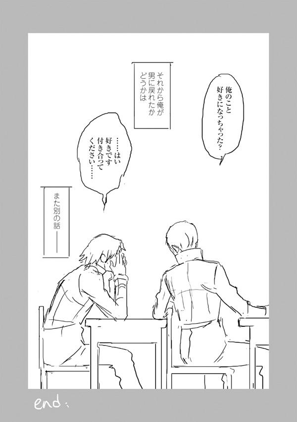Cocksucking Hana ♀ Shu R18 Manga - Persona 4 Gang Bang - Page 9