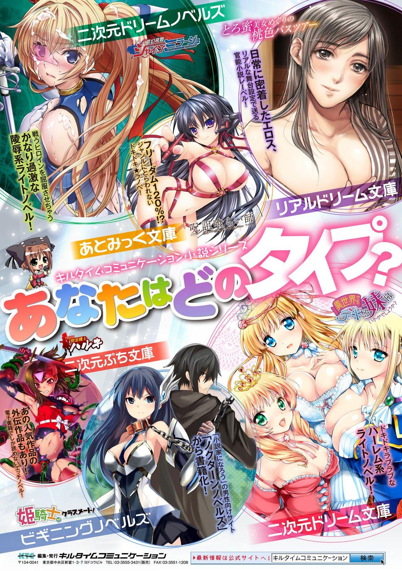 Seigi no Heroine Kangoku File Vol. 16 137