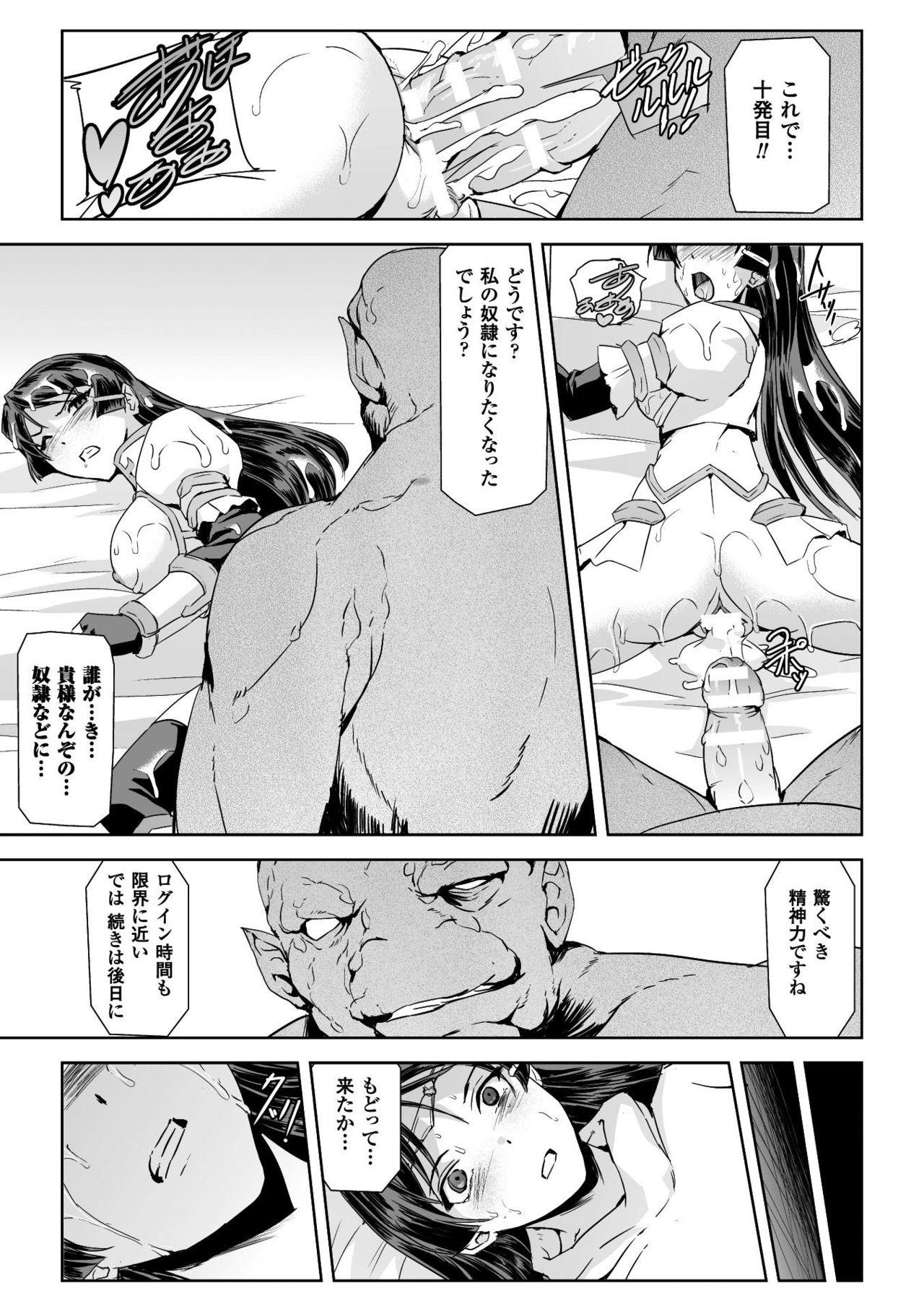 Seigi no Heroine Kangoku File Vol. 16 14
